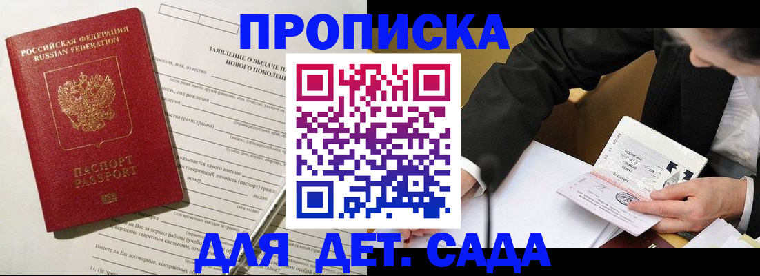 прописка для кредита в Яранске