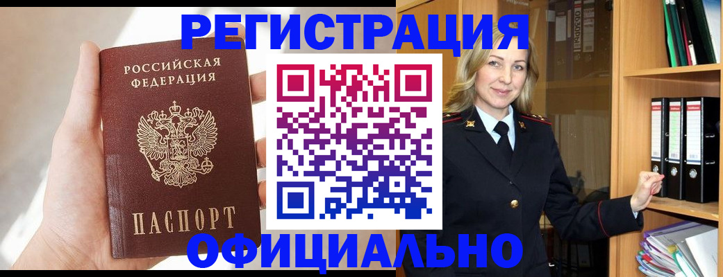 прописка поиск в Яранске