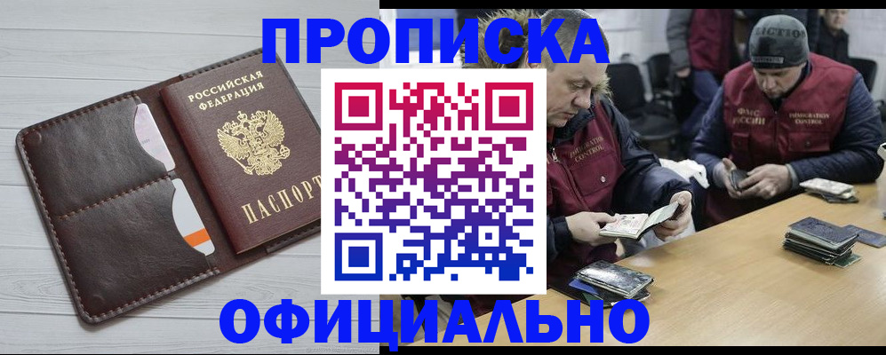 прописка для школы в Яранске