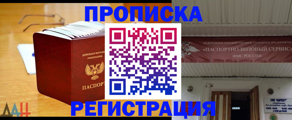 временная регистрация адрес в Яранске