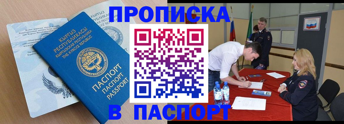 временная регистрация для всех в Яранске