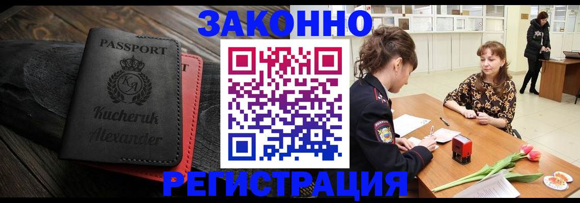 регистрация для дет. сада в Яранске